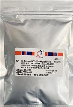 10×Tris-Tricine-SDS緩沖液(變性電泳，粉末型)