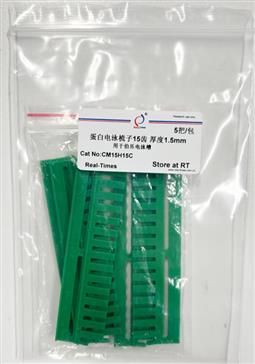 蛋白電泳梳子15齒 厚度1.5mm 配套伯樂(lè )