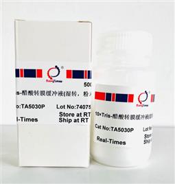 10×Tris-醋酸轉膜緩沖液（濕轉，粉末型）