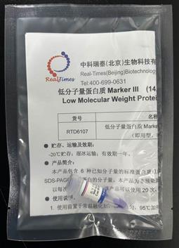 低分子量蛋白質(zhì)Marker III  (14.4-97.4 kD)（即用型，非預染）